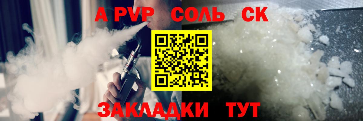 Северобайкальск  A-PVP  Вход с VPN  Alfa_PVP крисы CK 