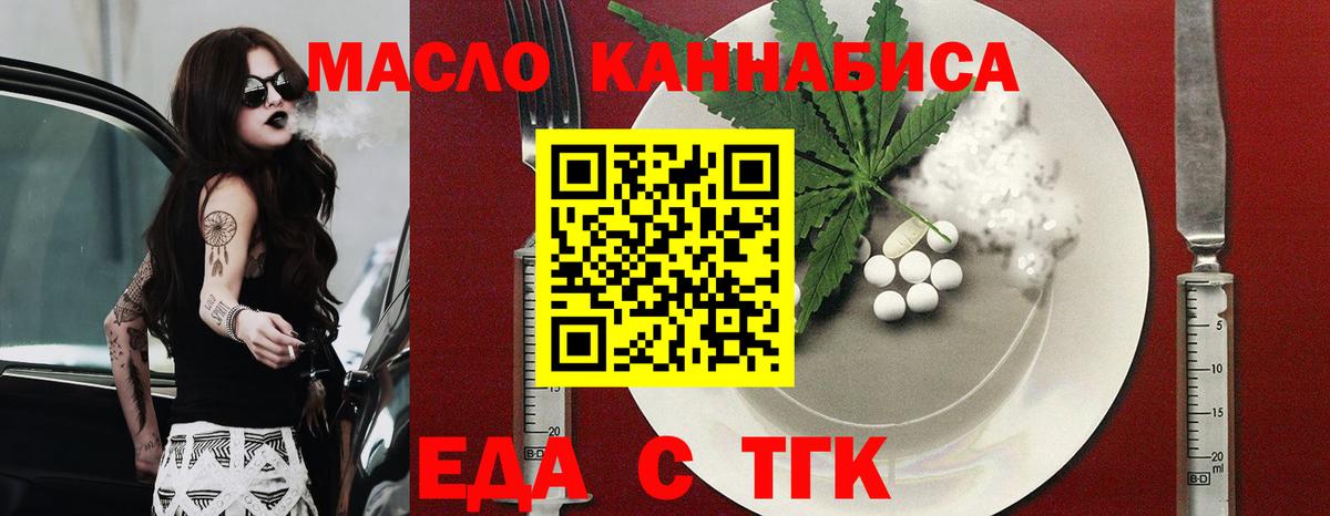 Canna-Cookies марихуана  Вход с VPN  Северобайкальск 