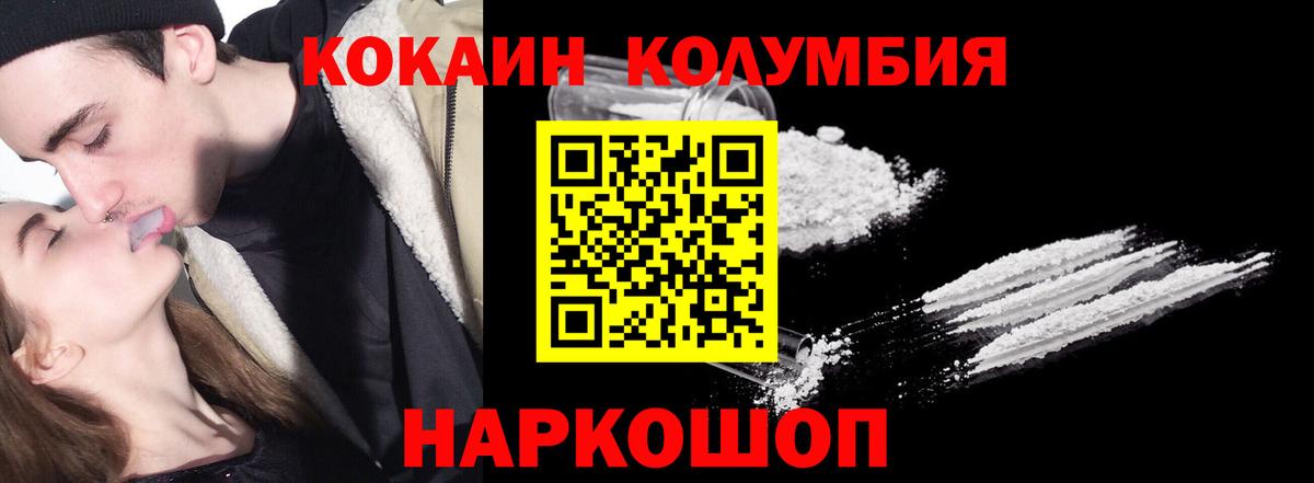 Cocaine Перу  Вход с VPN  Cocaine Перу  Cocaine  Северобайкальск 