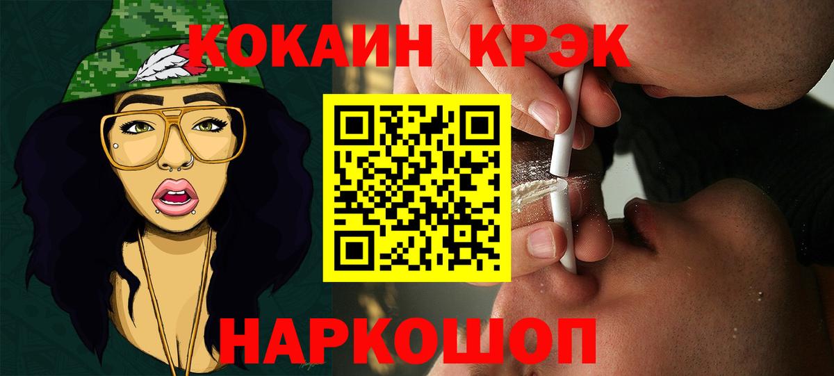 Кокаин Columbia Северобайкальск
