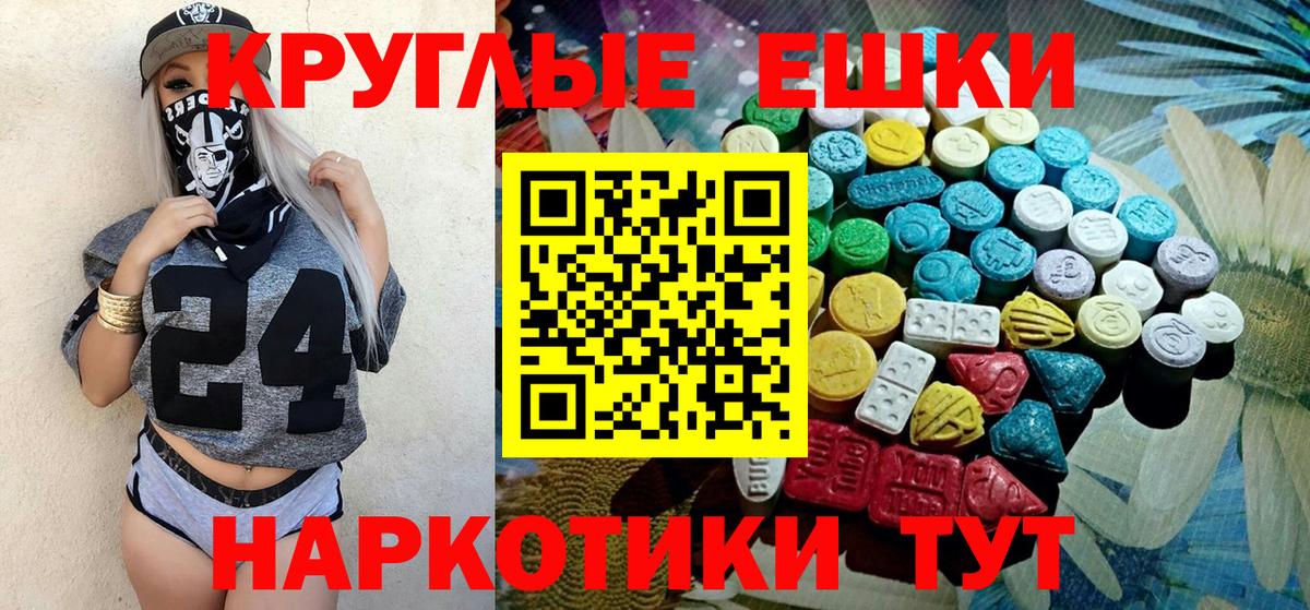 Северобайкальск  Экстази  Вход с VPN  Ecstasy Дубай 