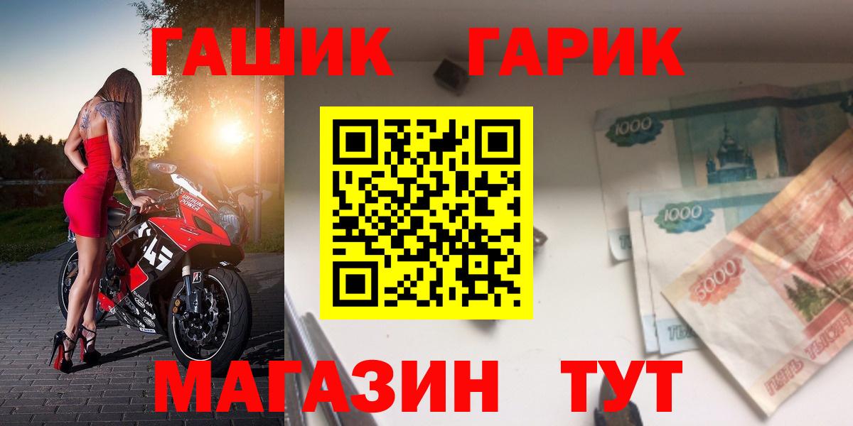 ГАШИШ Cannabis Северобайкальск