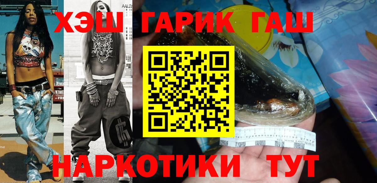 Магазин наркотиков  Бошки Шишки  Северобайкальск  Вход с VPN  МЕФ   COCAIN  ГАШИШ  ГАШ 