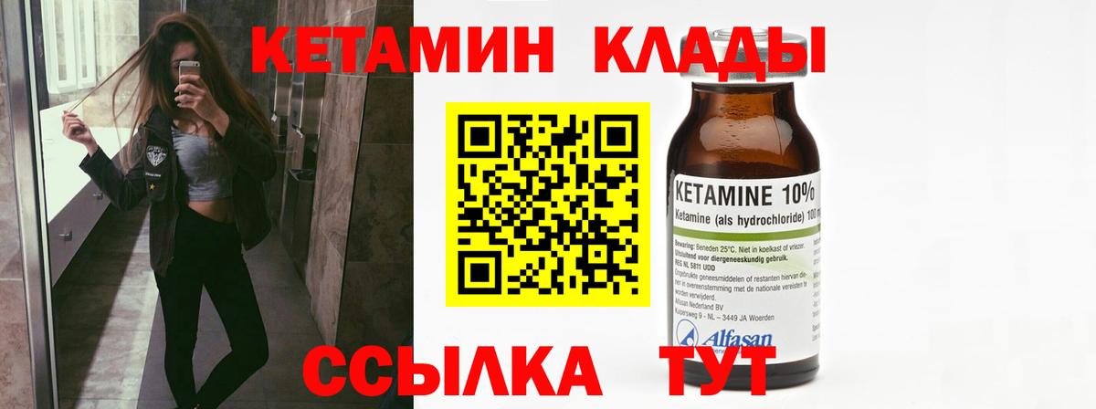 Северобайкальск  Кетамин ketamine  Вход с VPN 