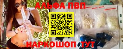 Альфа ПВП Пугачёв