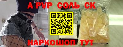 a pvp Пушкино
