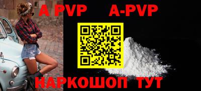 a pvp Пушкино