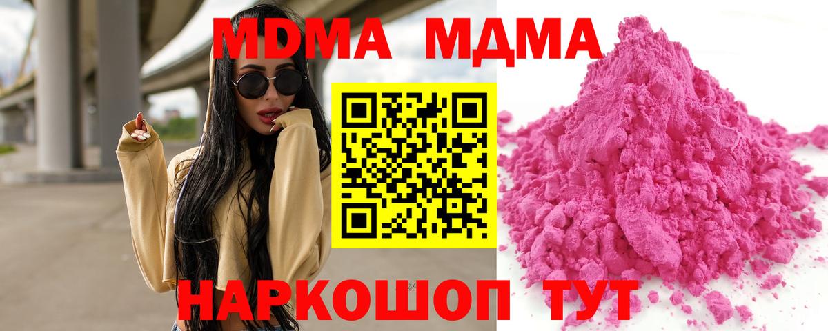 Северобайкальск  MDMA кристаллы  Вход с VPN  MDMA кристаллы 