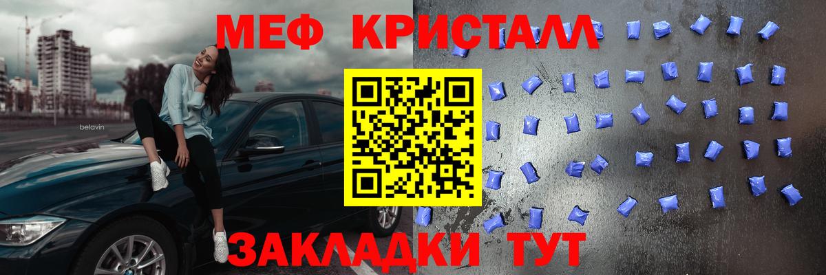 МЕФ мука  МЯУ-МЯУ мука  МЕФ  Северобайкальск  Вход с VPN 