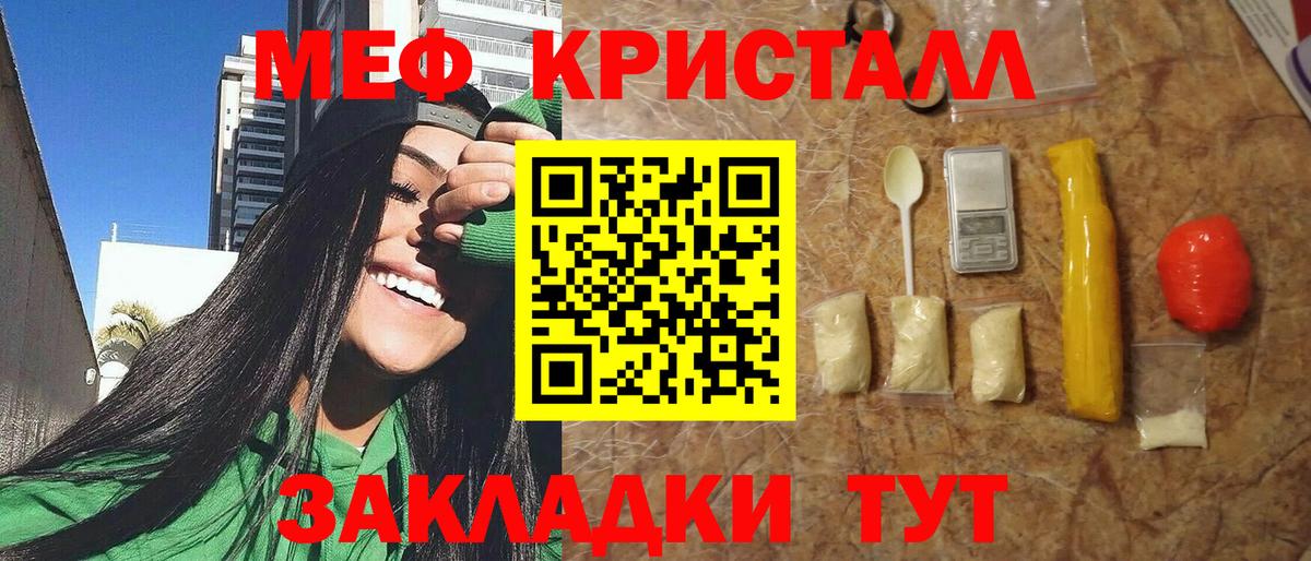 Меф мяу мяу мука Северобайкальск
