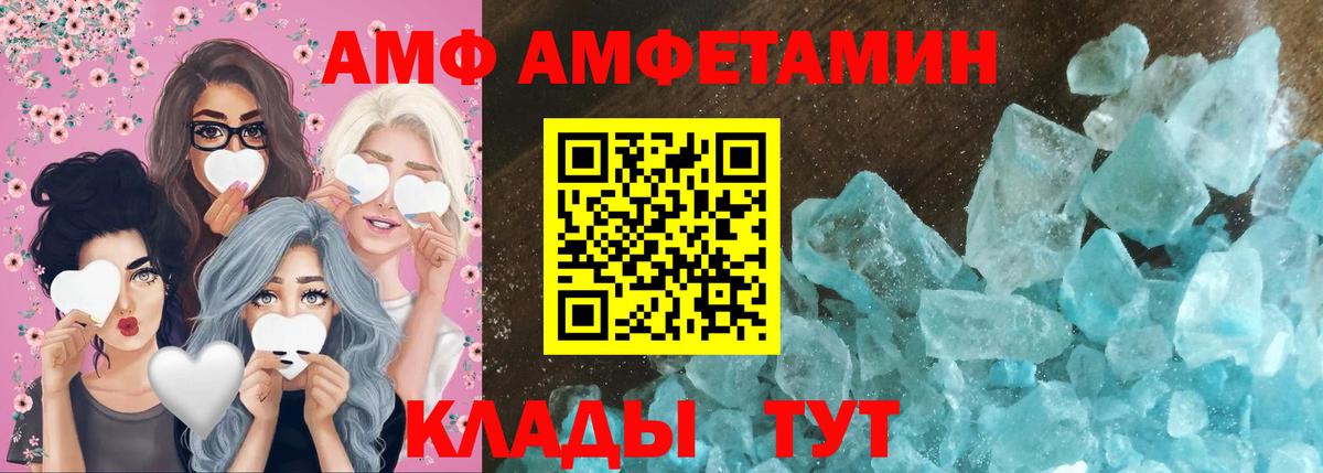 МЕТАМФЕТАМИН Декстрометамфетамин 99.9% Северобайкальск