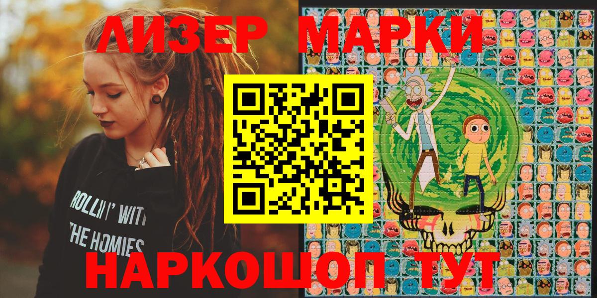 Марки NBOMe 1,8мг Северобайкальск