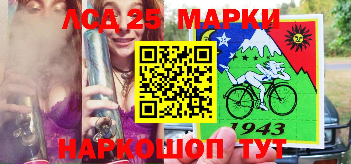 Северобайкальск  Марки NBOMe 1,8мг  Вход с VPN 