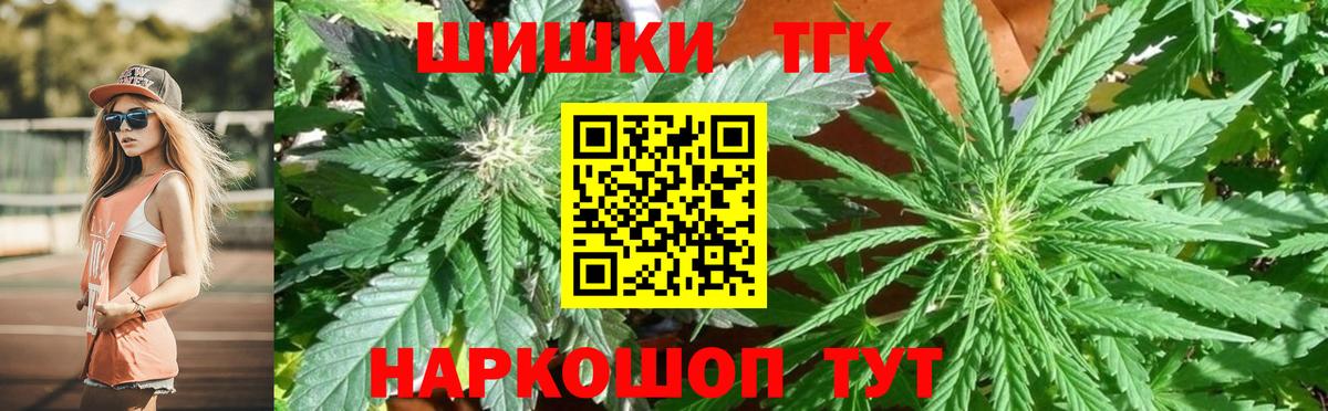 Бошки Шишки марихуана  Вход с VPN  Каннабис планчик  Бошки Шишки конопля  Северобайкальск  Марихуана AK-47 
